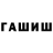 Метамфетамин винт TheLizzy