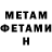 Первитин пудра Nata alma