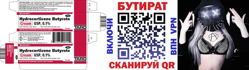 как найти закладки  Верещагино  БУТИРАТ 1.4BDO 