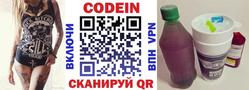 Codein Purple Drank  наркошоп  Верещагино 