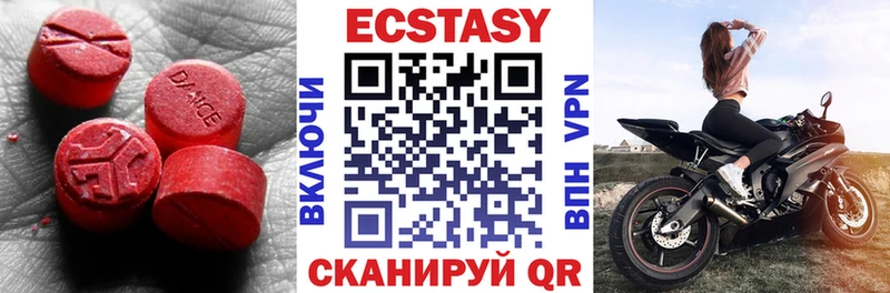 ЭКСТАЗИ круглые  гидра ССЫЛКА  Верещагино 