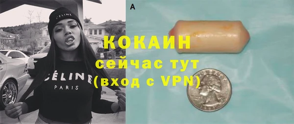 COCAINE Белокуриха