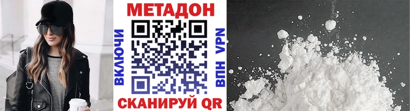 где найти наркотики гидра зеркало МЕТАДОН мёд Верещагино