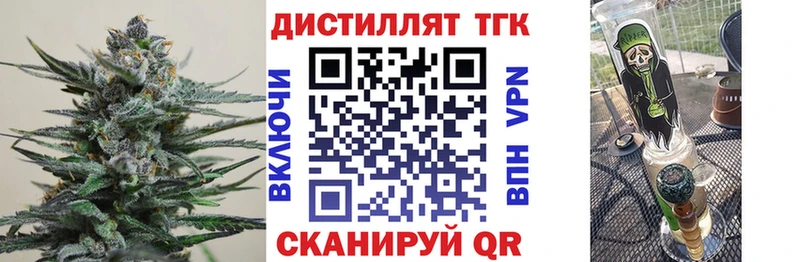 где купить наркоту  Верещагино  Дистиллят ТГК концентрат 